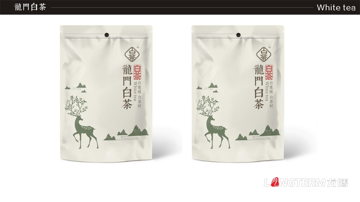 白鹿鎮龍門白茶禮盒包裝設計|白茶村茶葉產品包裝盒設計公司|成都茶葉品牌形象包裝