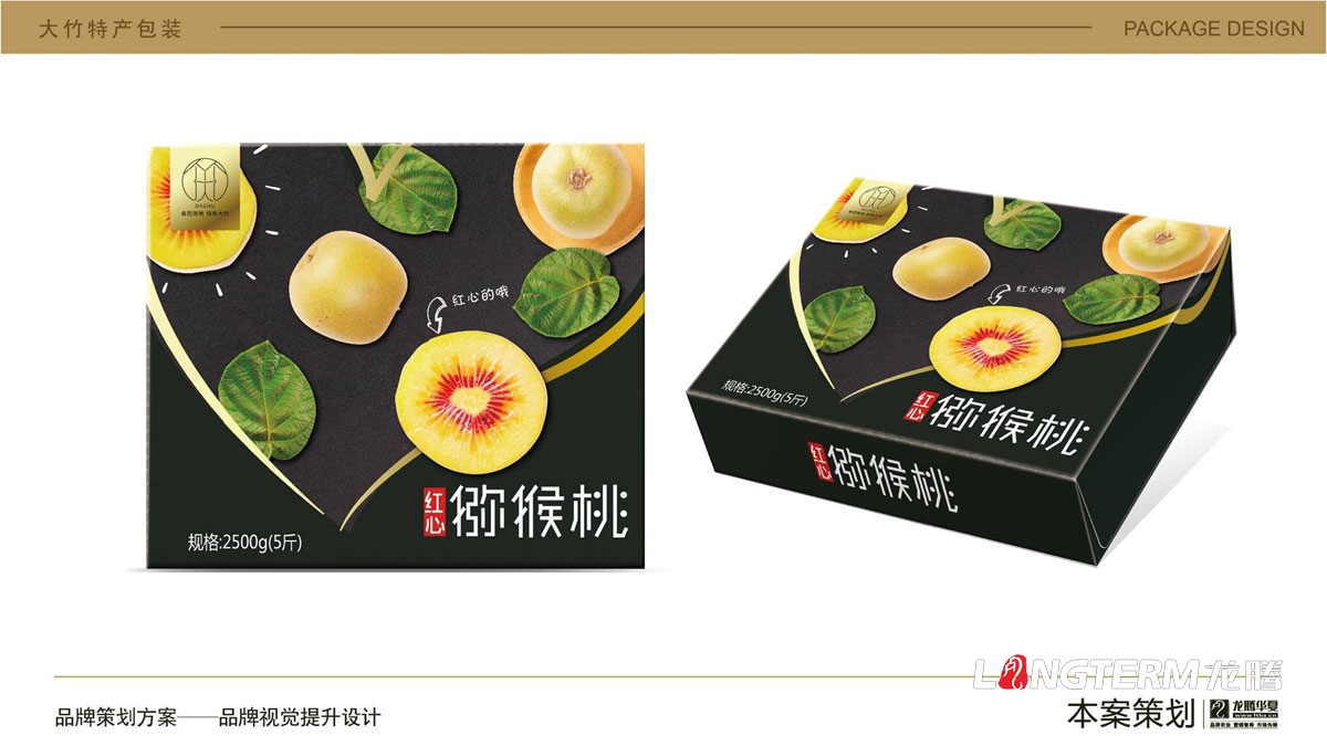 大竹獼猴桃水果卡通包裝盒設計_達州市大竹縣地方特產水果奇異果包裝設計方案