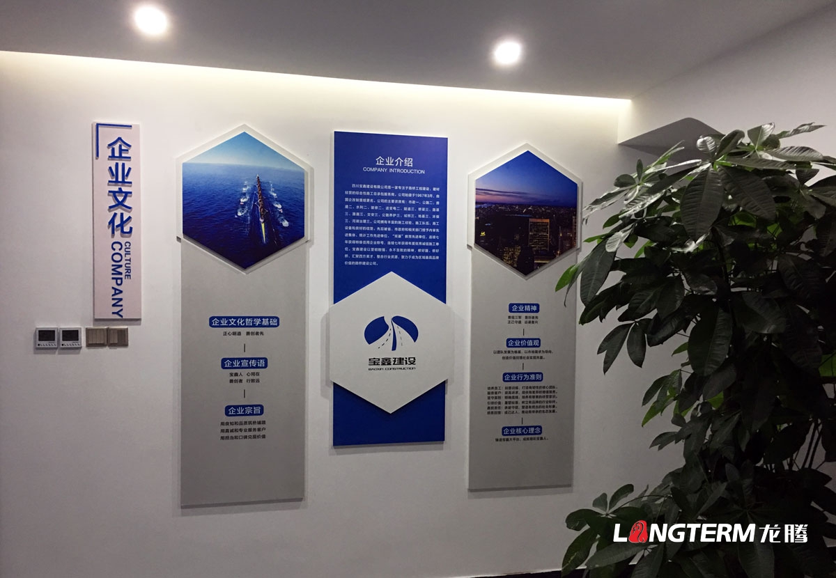 寶鑫建設公司品牌LOGO標志設計_成都建設建筑企業品牌形象視覺商標VI和文化墻設計公司