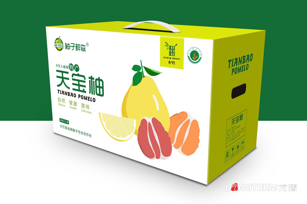 《天寶柚》柚子包裝設計_成都水果箱包裝設計公司_大竹仁和鎮特產彩箱包裝設計