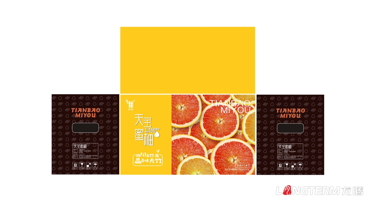 天寶蜜柚精品包裝設計_大竹精品包裝禮盒設計_農產品包裝設計公司