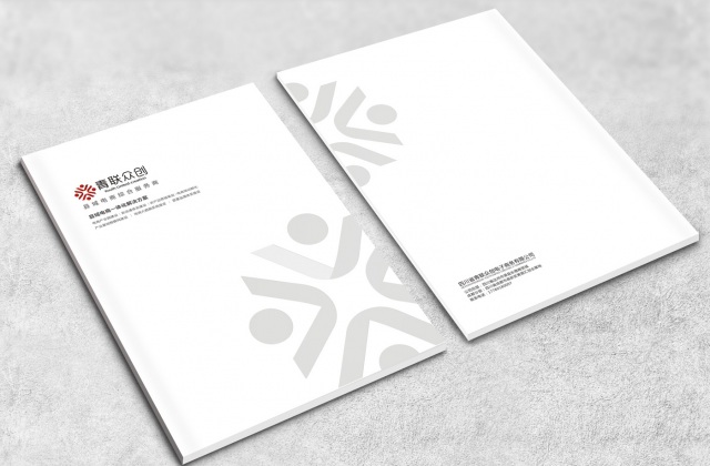 四川省青聯眾創電子商務公司形象畫冊設計-包裝設計、畫冊設計