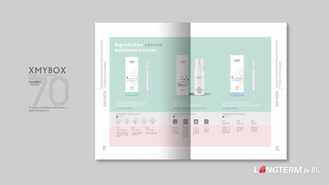 幸福寶盒產品手冊設計|Xmybox產品宣傳冊設計