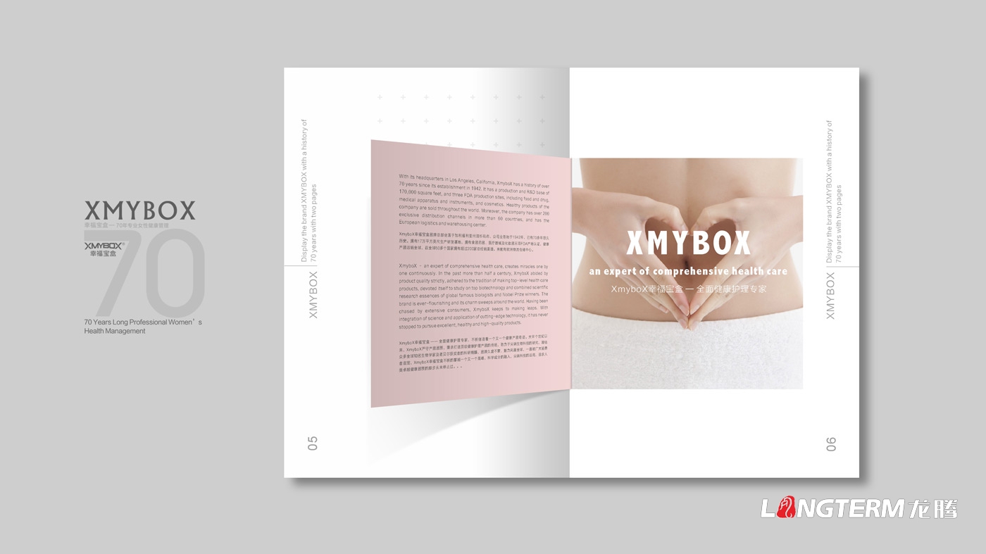 幸福寶盒產品手冊設計|Xmybox產品宣傳冊設計