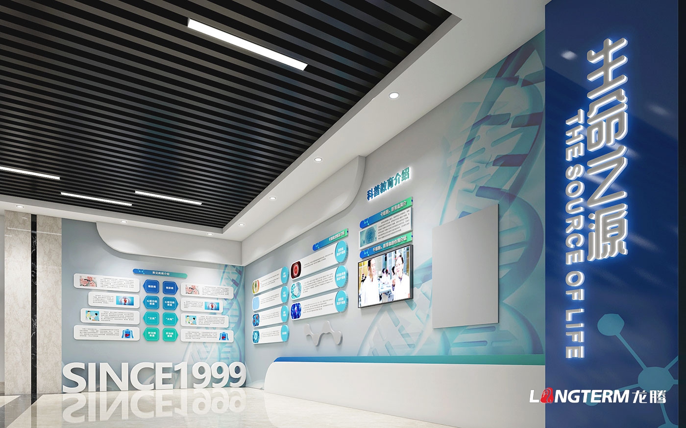 成都市科普教育基地(新生命干細胞)大廳升級改造設計效果圖——科技化、數字化、互動化展覽展示
