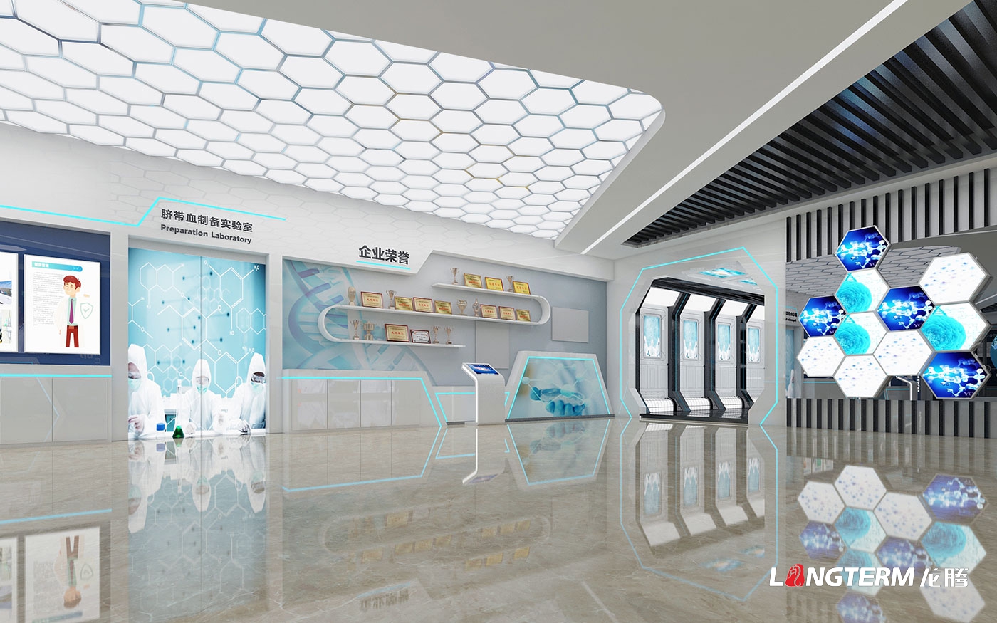 成都市科普教育基地(新生命干細胞)大廳升級改造設計效果圖——科技化、數字化、互動化展覽展示