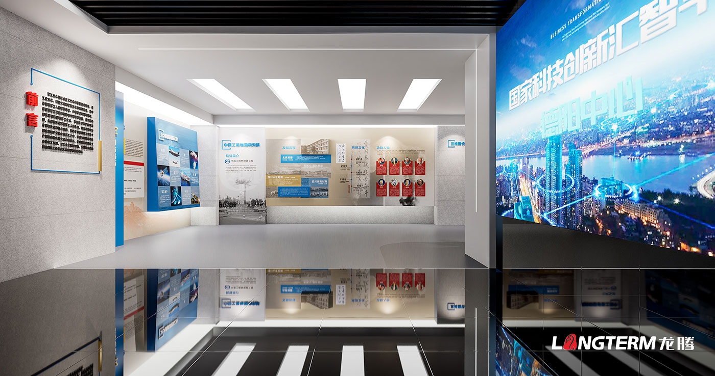 國家科技創新匯智平臺德陽中心科技成果轉化超市展示廳設計方案