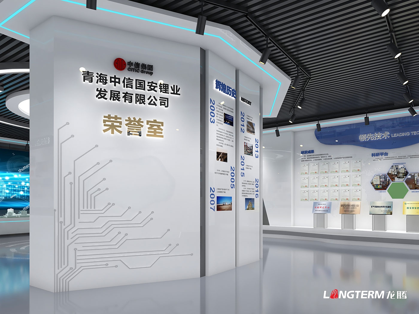 青海中信國安鋰業發展有限公司榮譽室及職工書屋設計方案